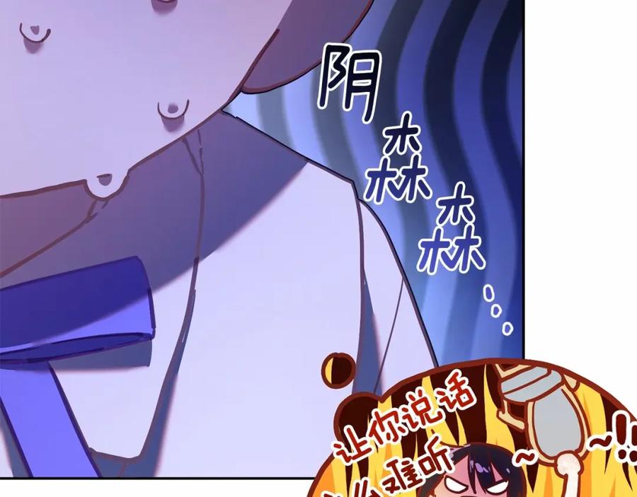 混球的姐姐 第23话 失望至极 第71页
