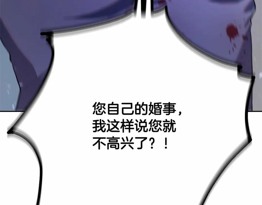 混球的姐姐 第23话 失望至极 第215页