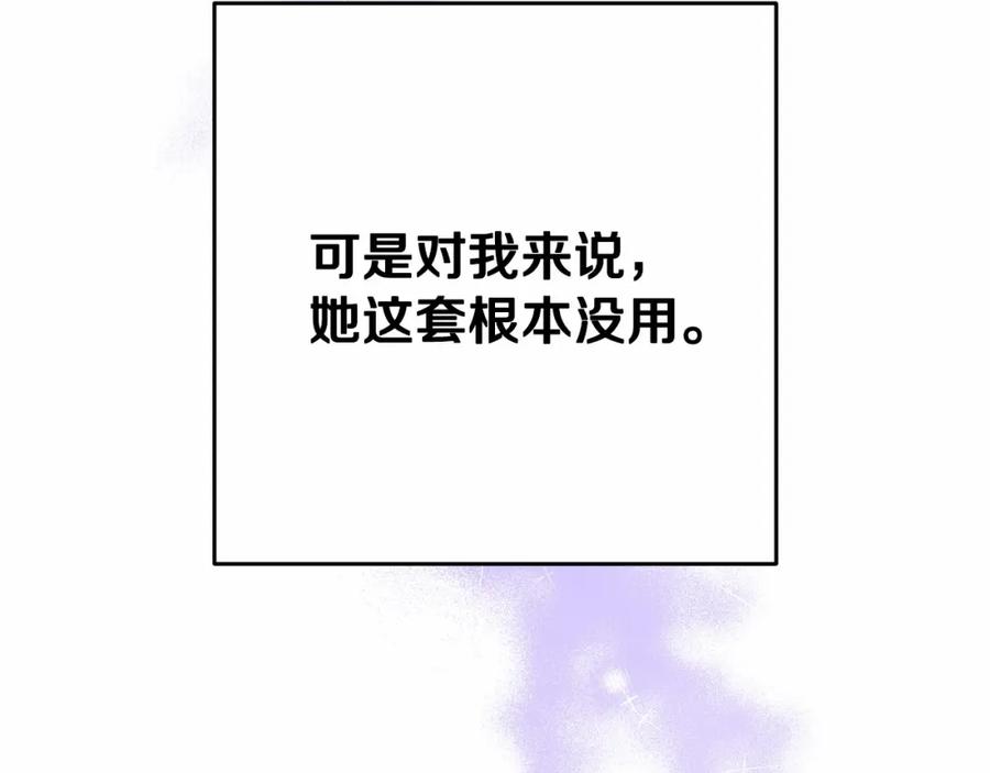 混球的姐姐 第23话 失望至极 第114页