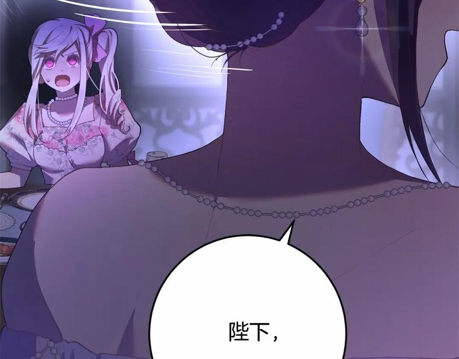 混球的姐姐 第23话 失望至极 第134页