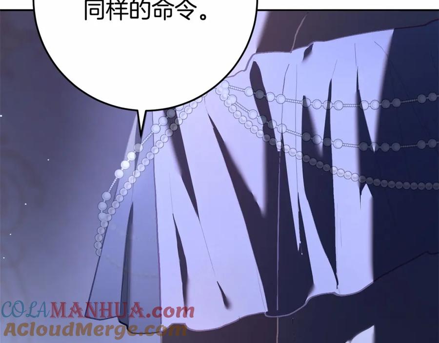 混球的姐姐 第23话 失望至极 第181页