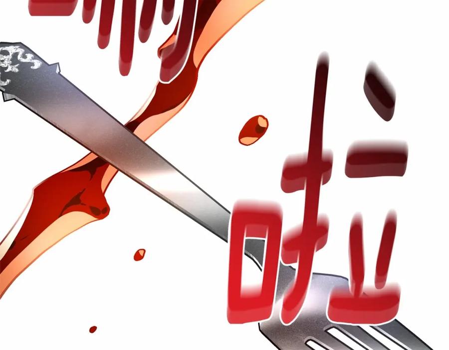 混球的姐姐 第23话 失望至极 第190页