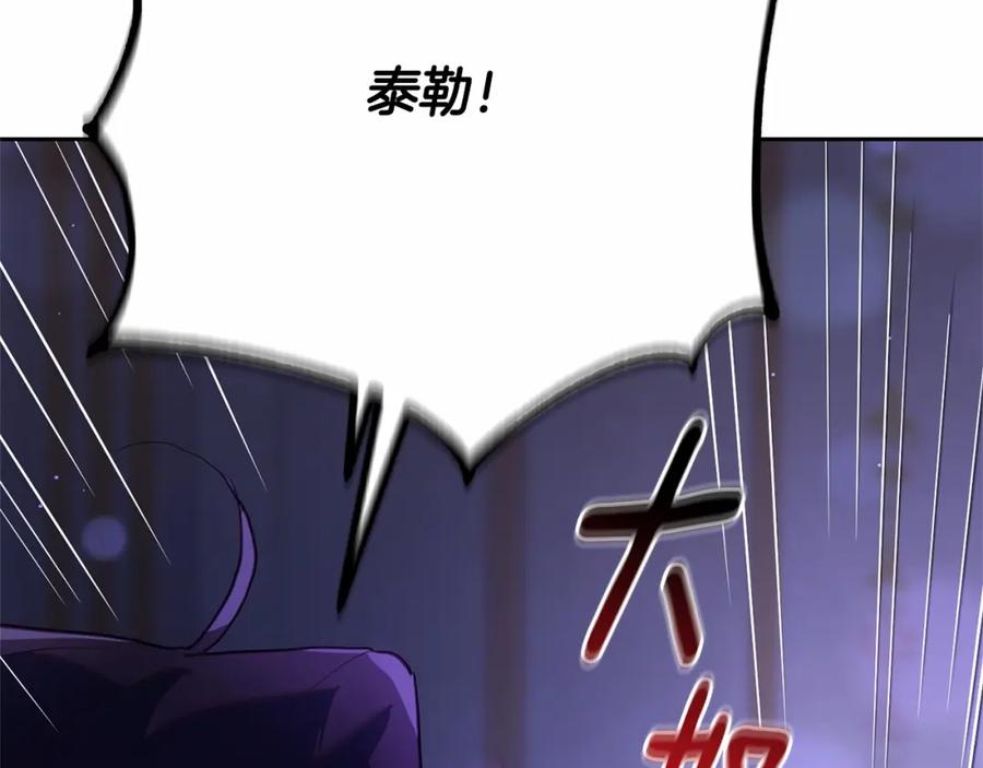 混球的姐姐 第23话 失望至极 第56页