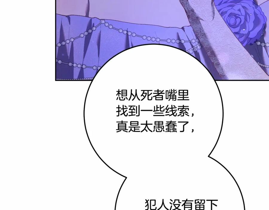 混球的姐姐 第23话 失望至极 第43页