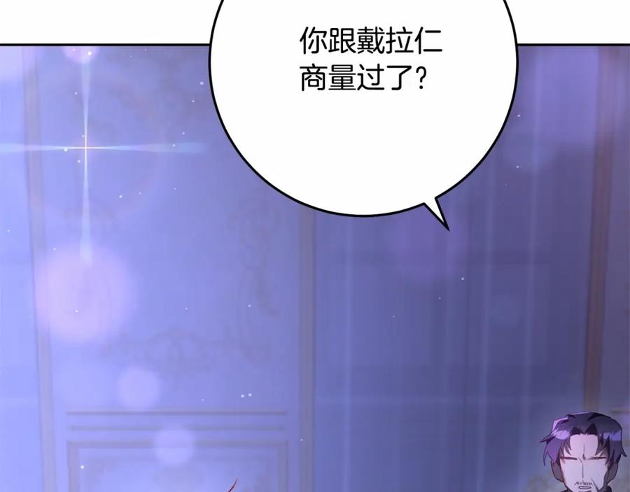 混球的姐姐 第23话 失望至极 第104页