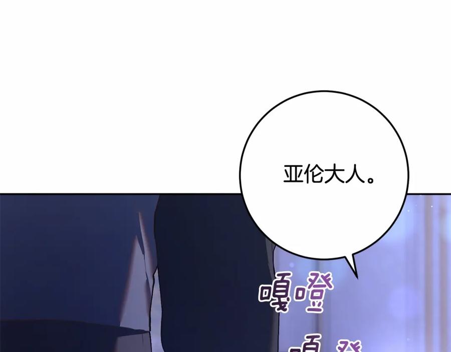 混球的姐姐 第23话 失望至极 第235页