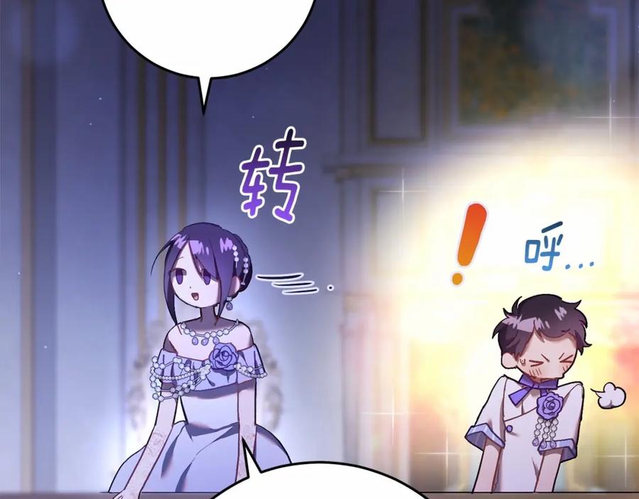 混球的姐姐 第23话 失望至极 第76页