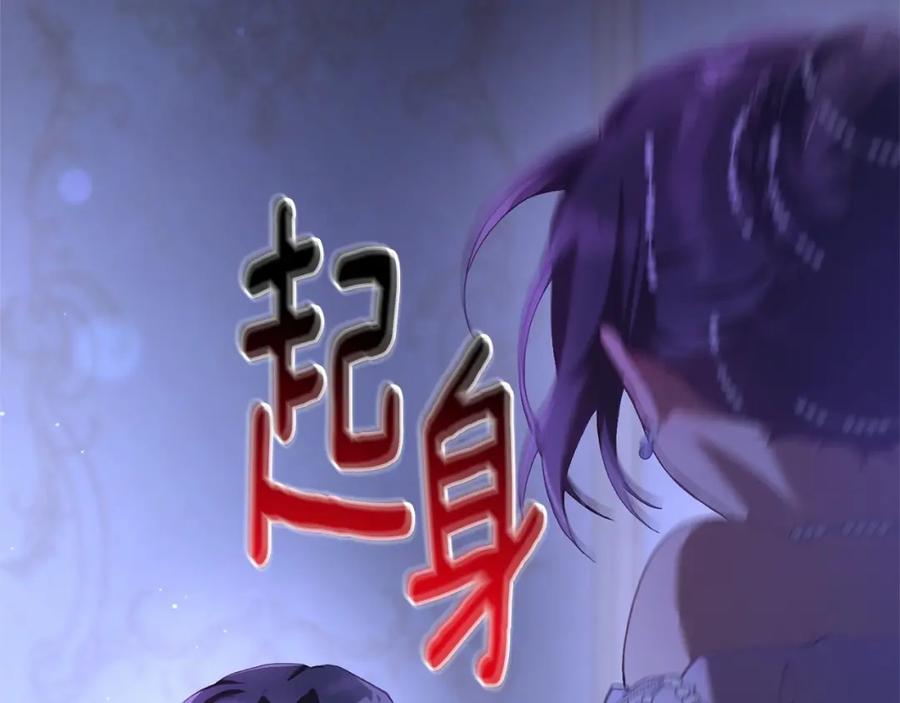 混球的姐姐 第23话 失望至极 第172页