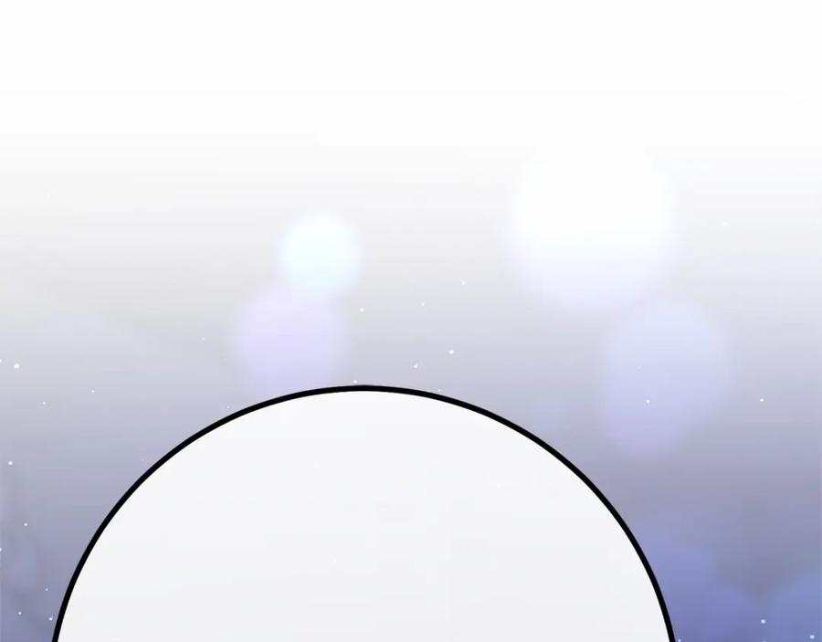 混球的姐姐 第23话 失望至极 第198页