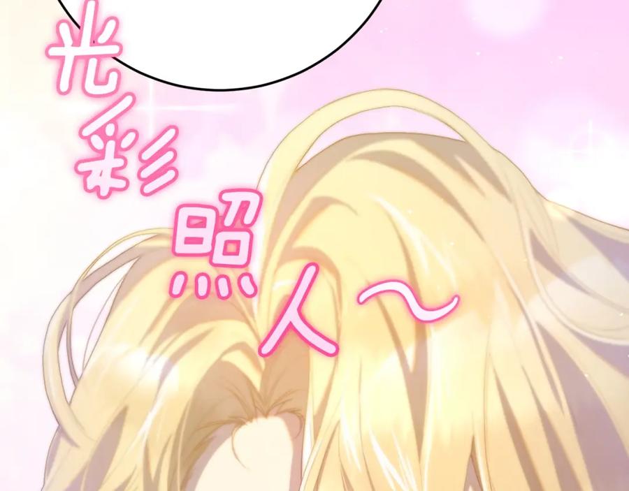 混球的姐姐 第23话 失望至极 第262页