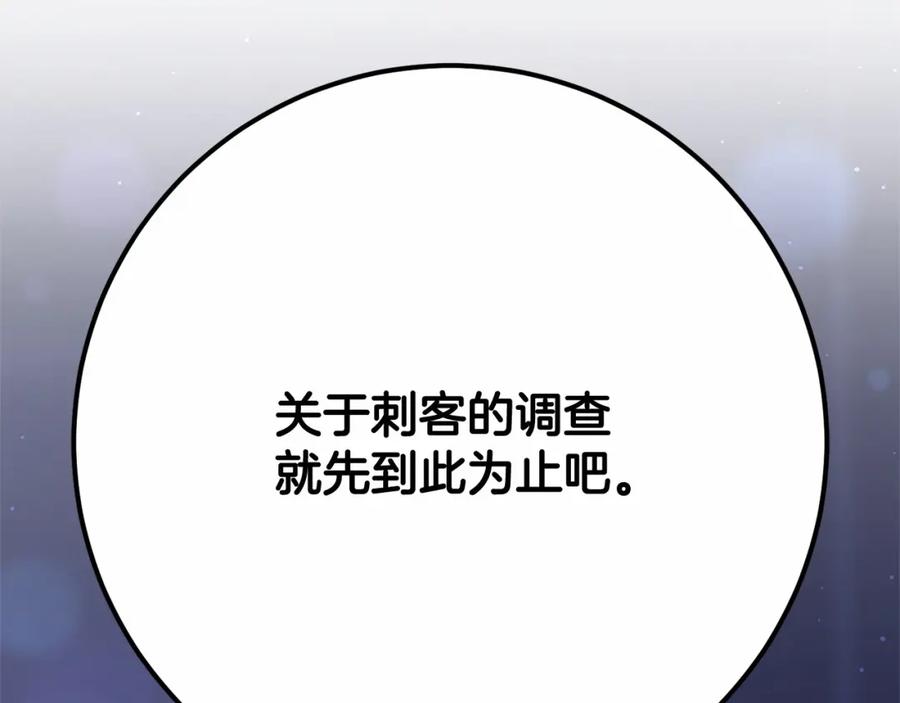 混球的姐姐 第23话 失望至极 第35页