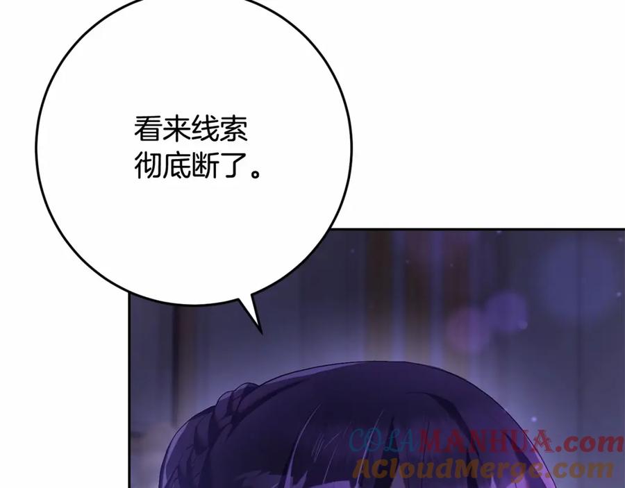 混球的姐姐 第23话 失望至极 第41页