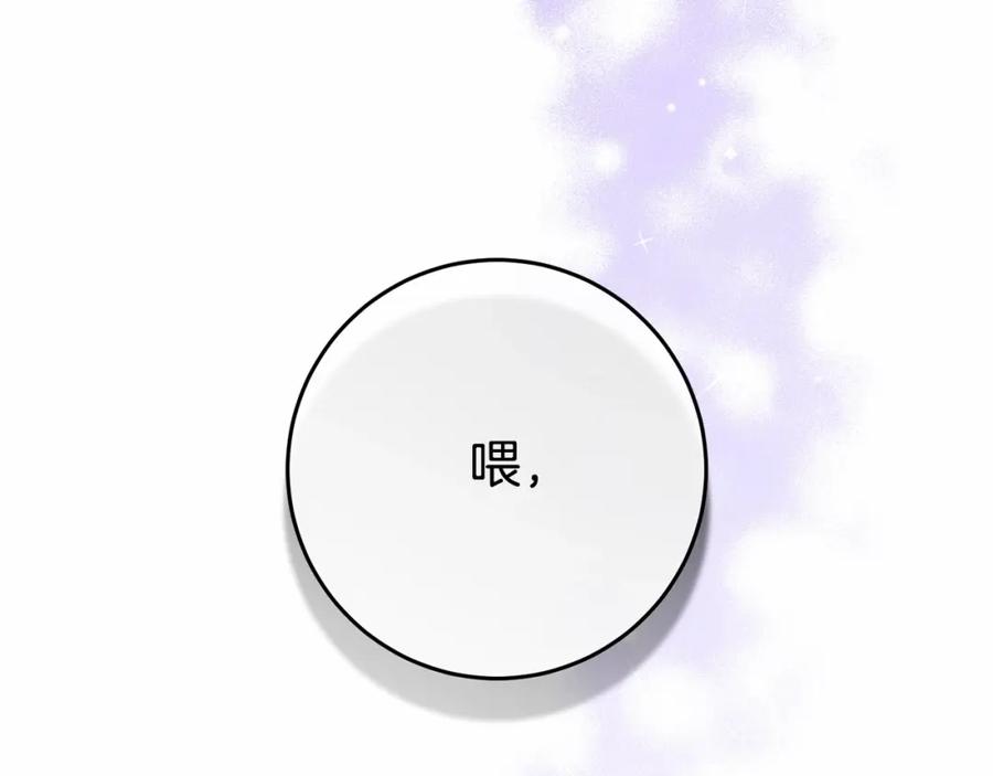 混球的姐姐 第23话 失望至极 第115页