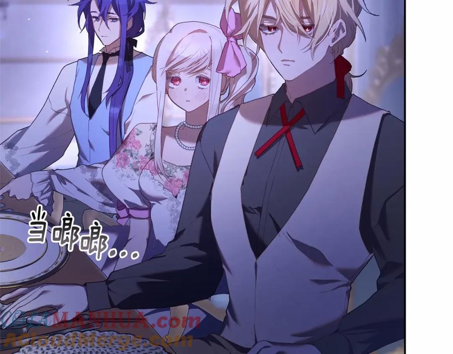 混球的姐姐 第23话 失望至极 第33页