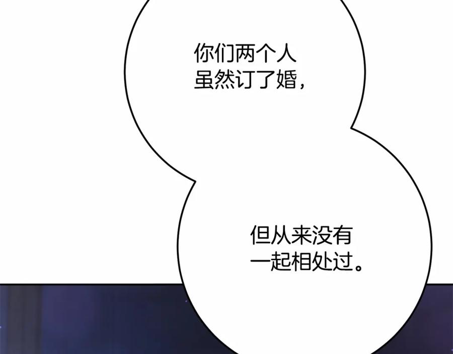 混球的姐姐 第23话 失望至极 第151页