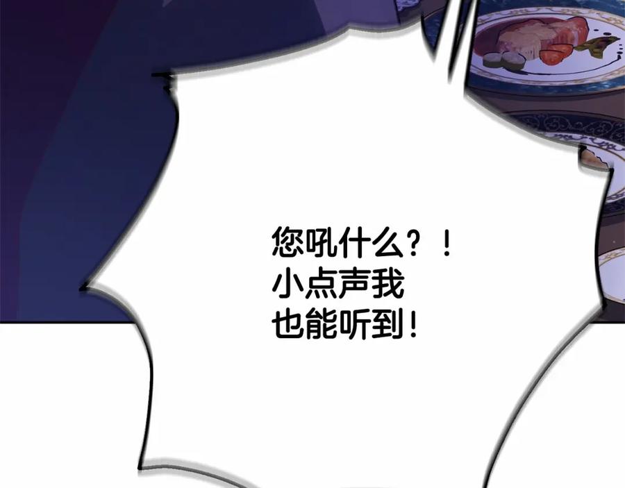 混球的姐姐 第23话 失望至极 第59页
