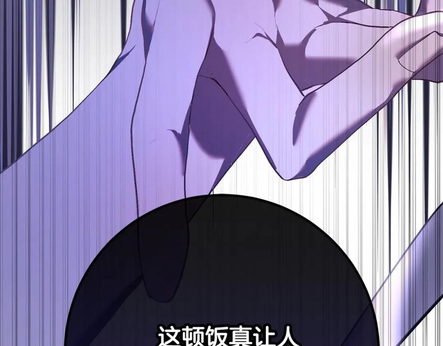 混球的姐姐 第23话 失望至极 第6页