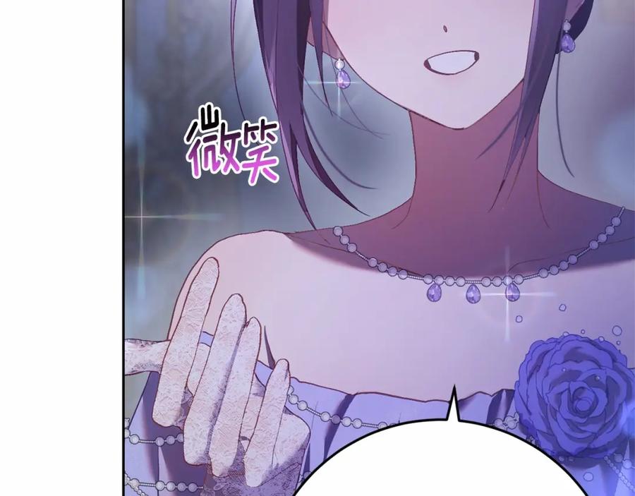 混球的姐姐 第23话 失望至极 第118页
