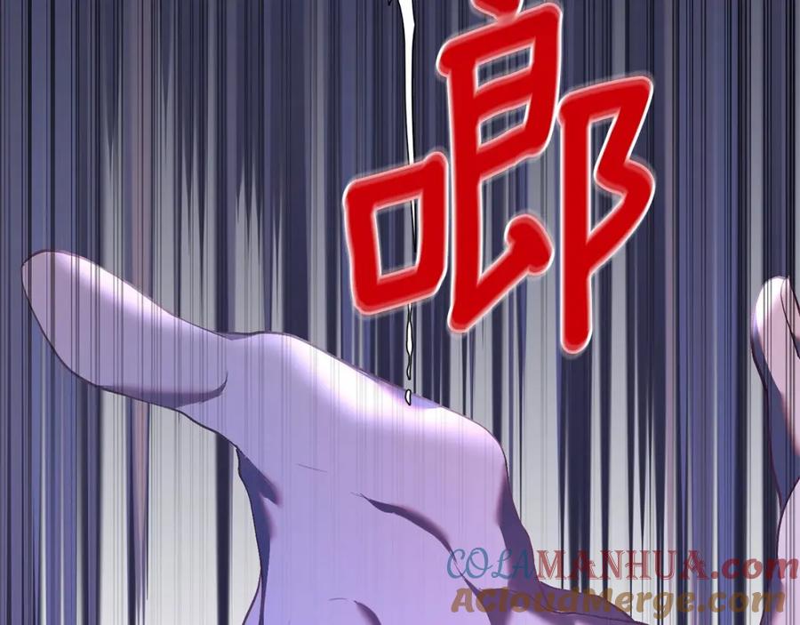 混球的姐姐 第23话 失望至极 第5页