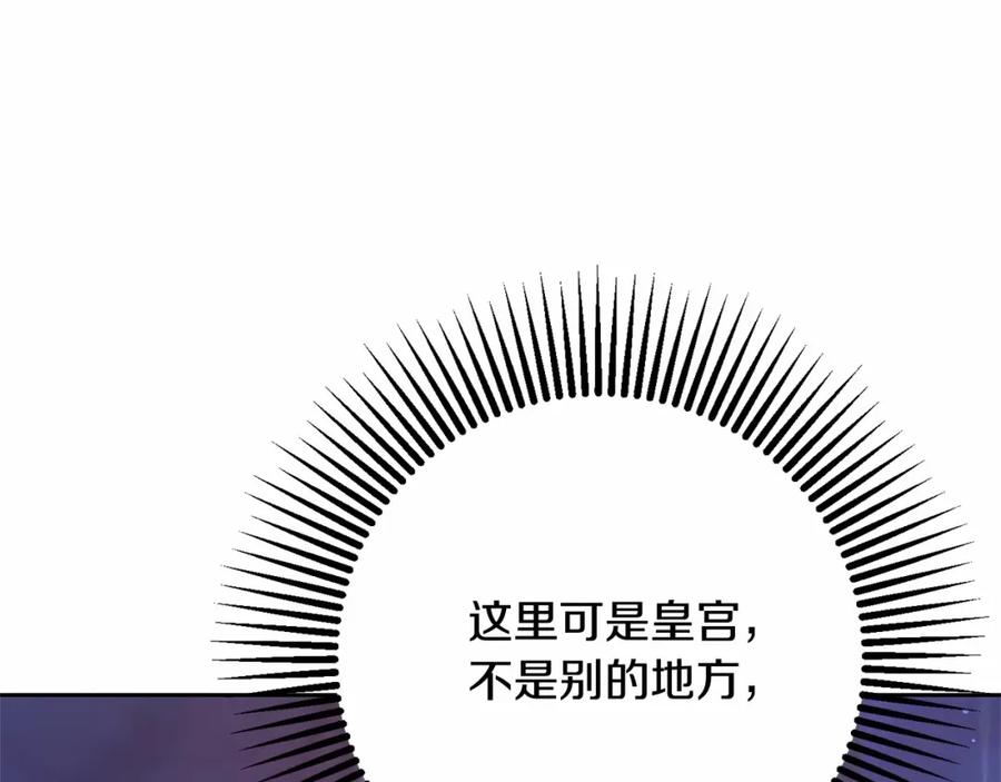 混球的姐姐 第23话 失望至极 第128页