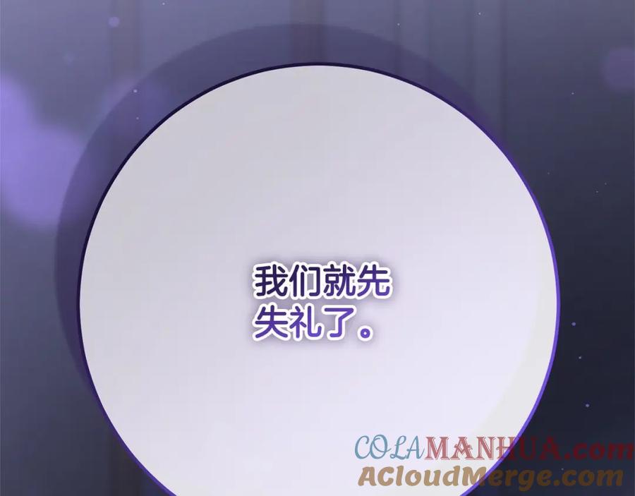混球的姐姐 第23话 失望至极 第253页