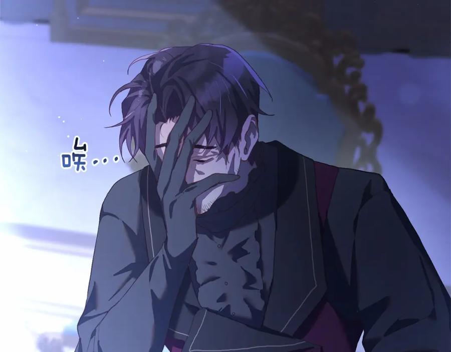 混球的姐姐 第23话 失望至极 第220页