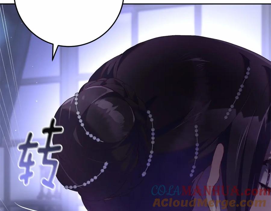 混球的姐姐 第23话 失望至极 第133页