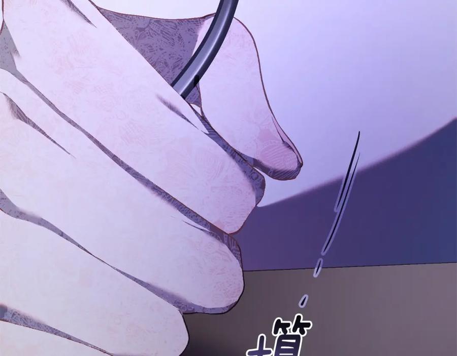 混球的姐姐 第23话 失望至极 第148页