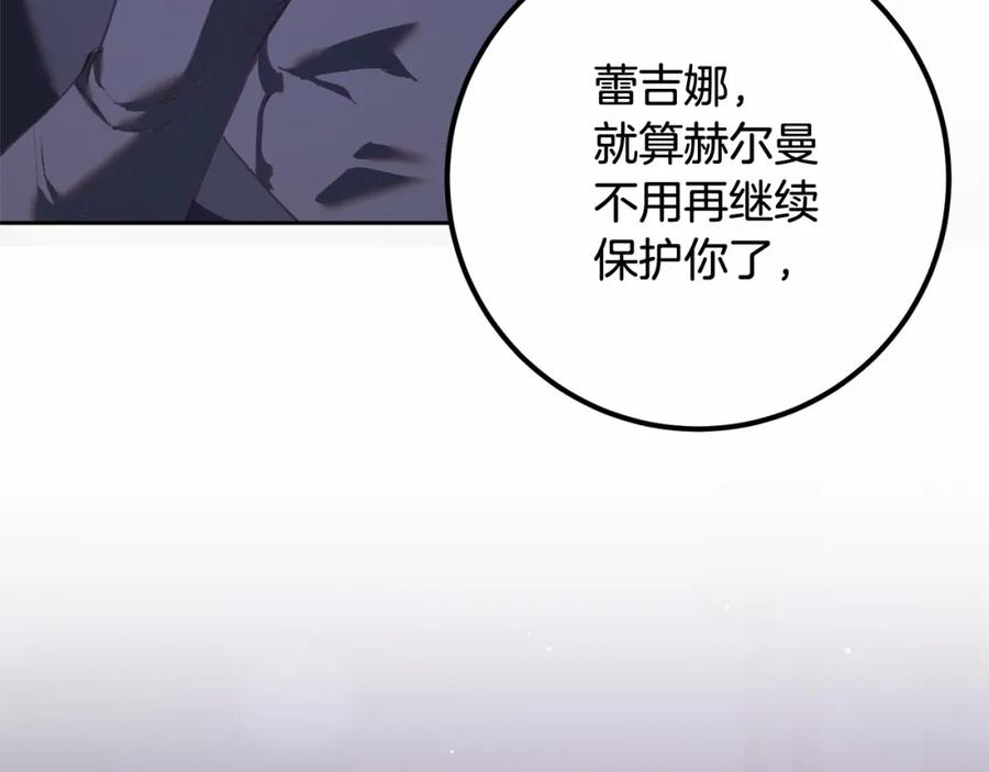混球的姐姐 第23话 失望至极 第139页