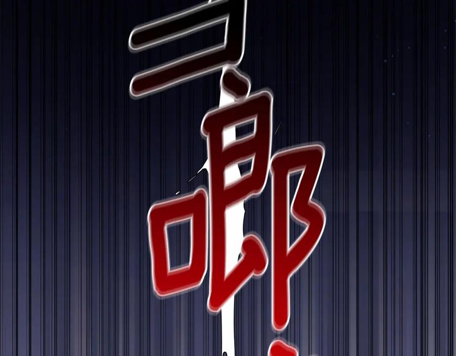 混球的姐姐 第23话 失望至极 第4页