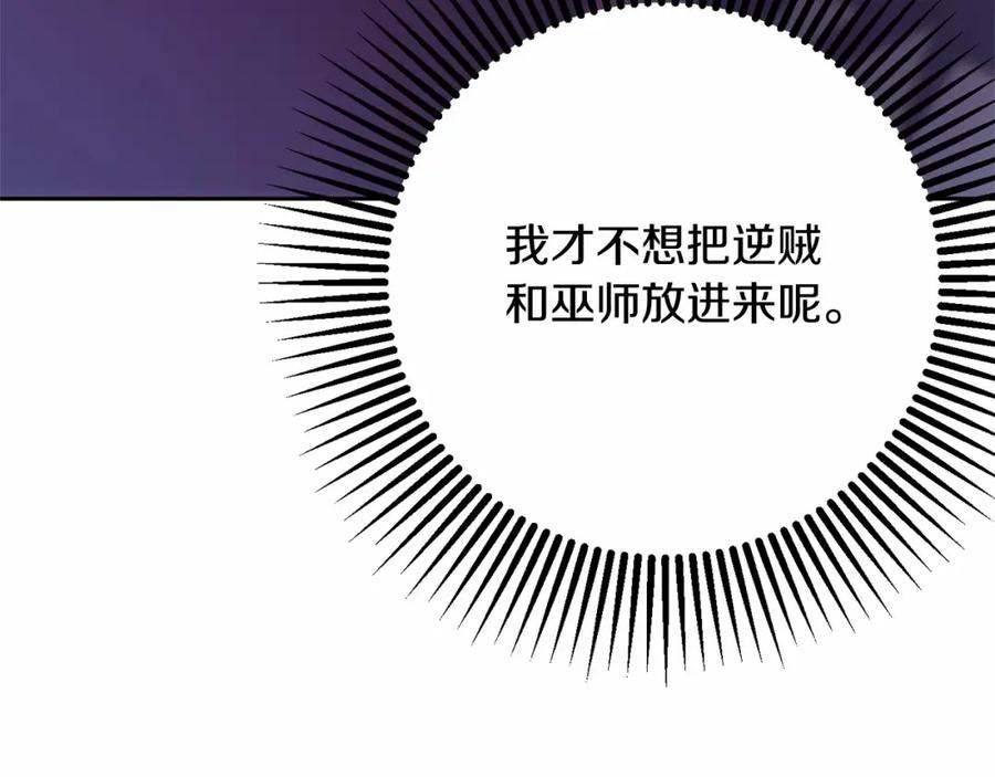 混球的姐姐 第23话 失望至极 第131页