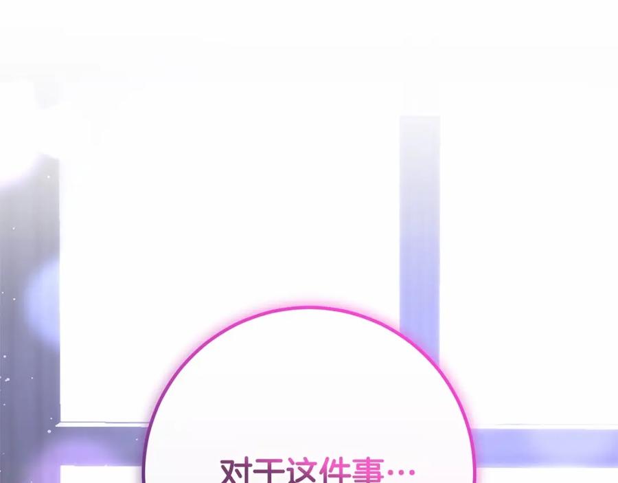 混球的姐姐 第23话 失望至极 第87页