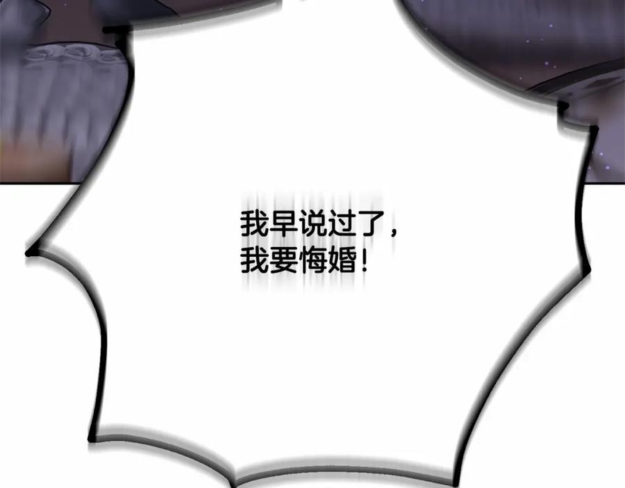 混球的姐姐 第23话 失望至极 第163页