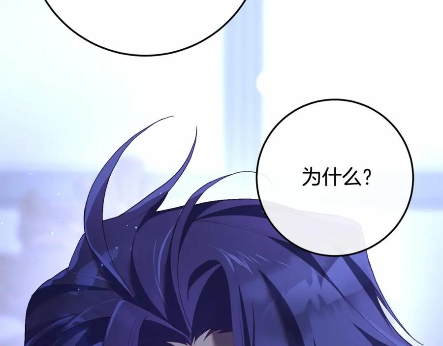 混球的姐姐 第23话 失望至极 第186页