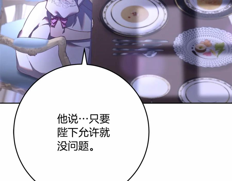 混球的姐姐 第23话 失望至极 第106页