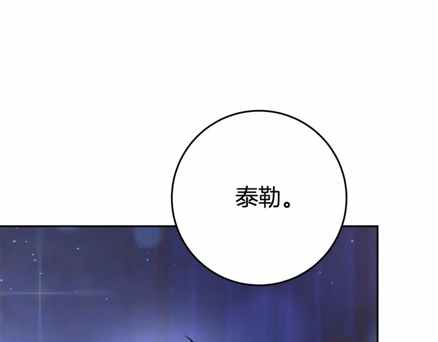 混球的姐姐 第23话 失望至极 第238页