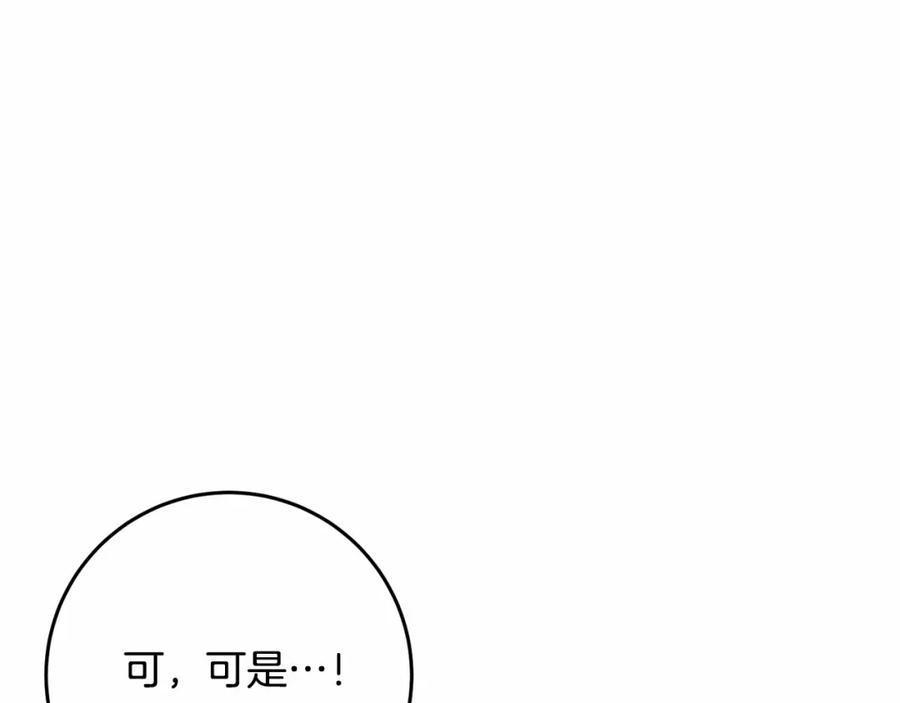 混球的姐姐 第23话 失望至极 第132页