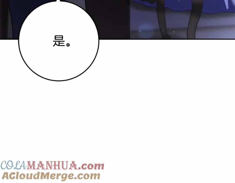 混球的姐姐 第23话 失望至极 第237页