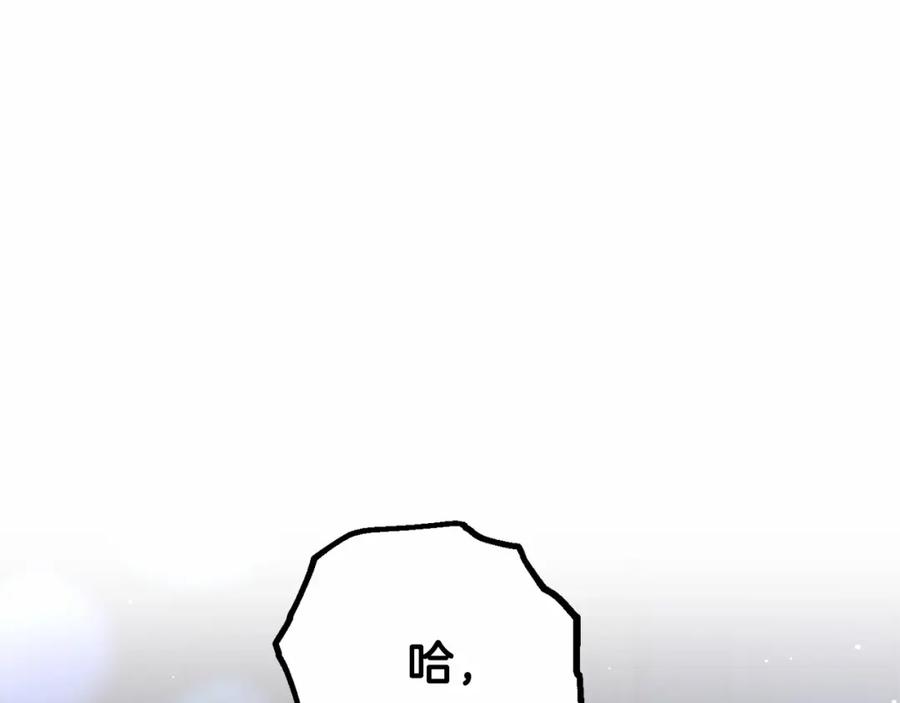 混球的姐姐 第23话 失望至极 第170页
