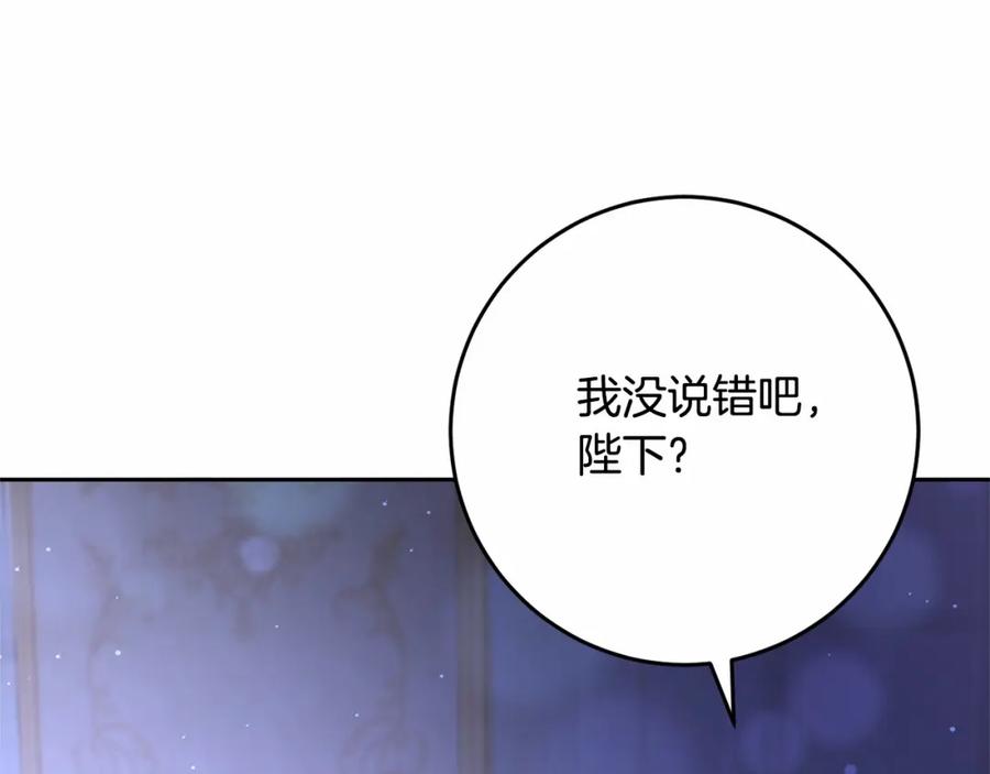 混球的姐姐 第23话 失望至极 第123页