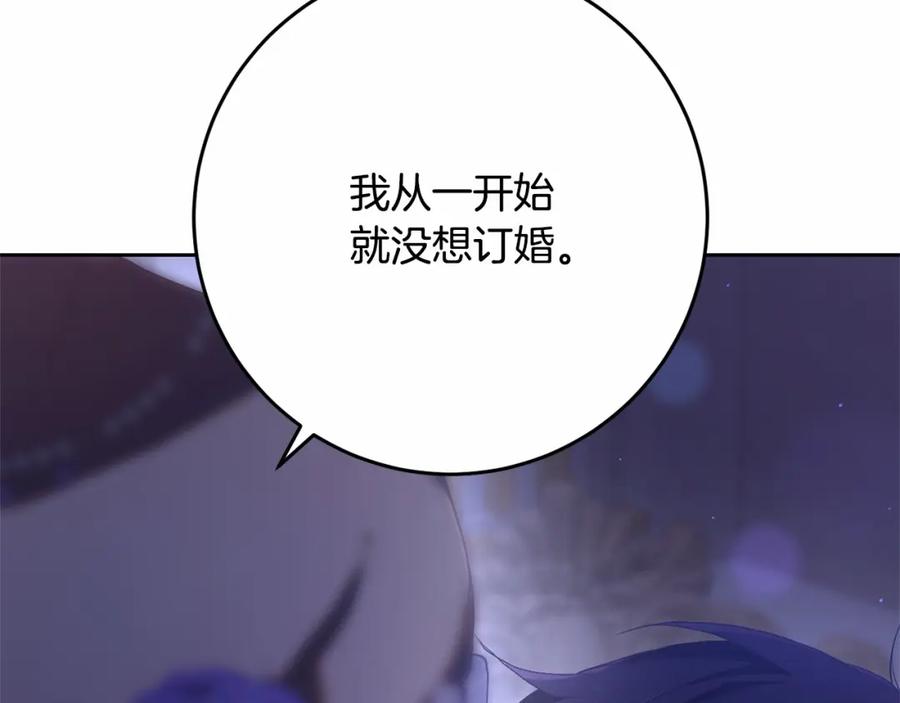 混球的姐姐 第23话 失望至极 第176页