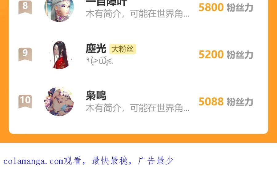 老蛇修仙传（蛇祖） 第24回 土遁千里救小白 第139页