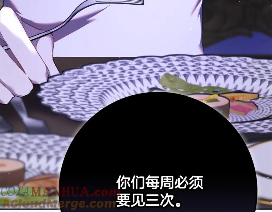 混球的姐姐 第23话 失望至极 第145页