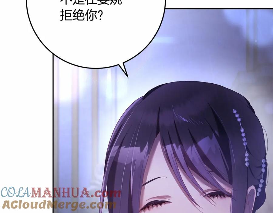 混球的姐姐 第23话 失望至极 第117页