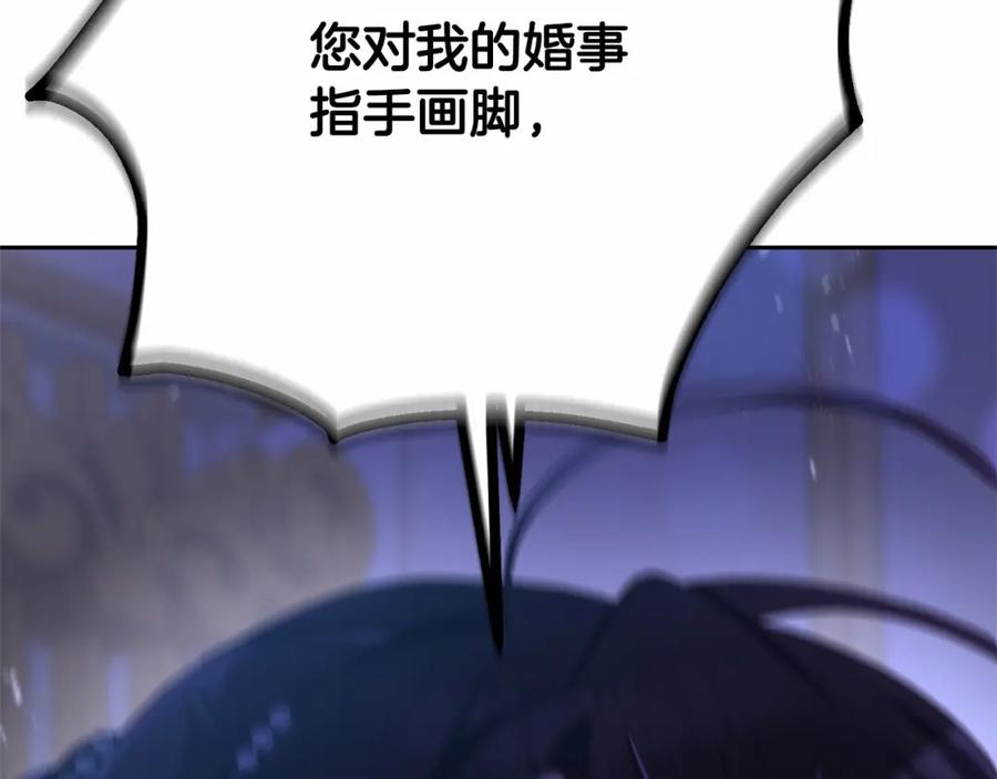 混球的姐姐 第23话 失望至极 第211页