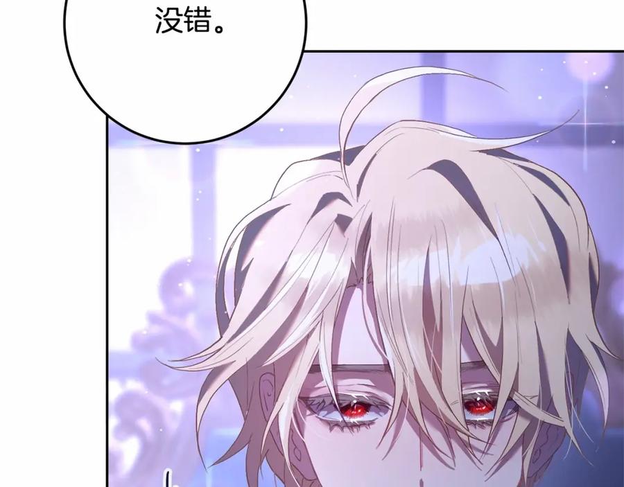 混球的姐姐 第23话 失望至极 第79页