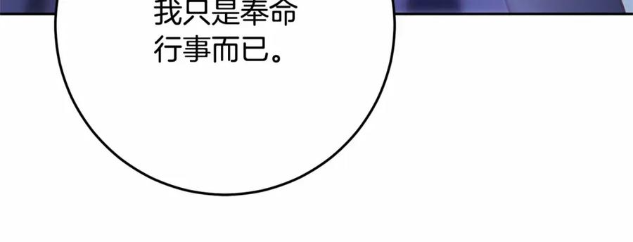 混球的姐姐 第23话 失望至极 第179页