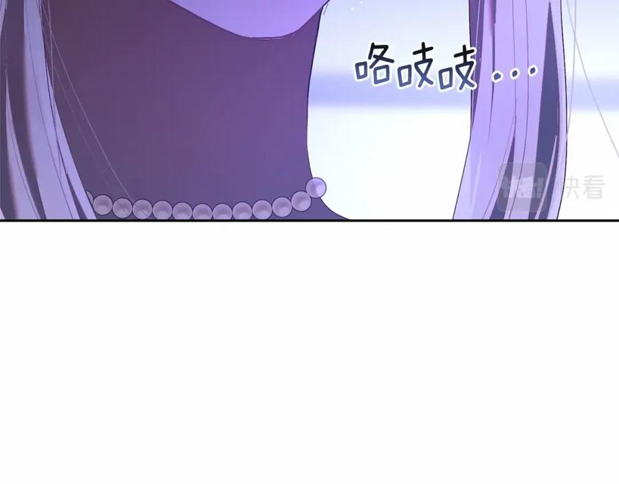 混球的姐姐 第23话 失望至极 第127页