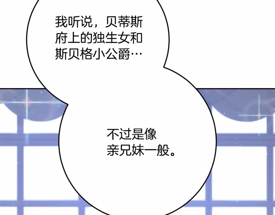 混球的姐姐 第23话 失望至极 第167页