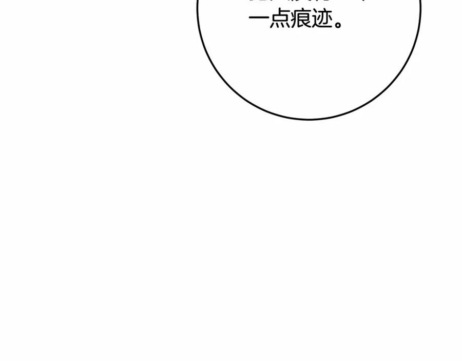 混球的姐姐 第23话 失望至极 第44页